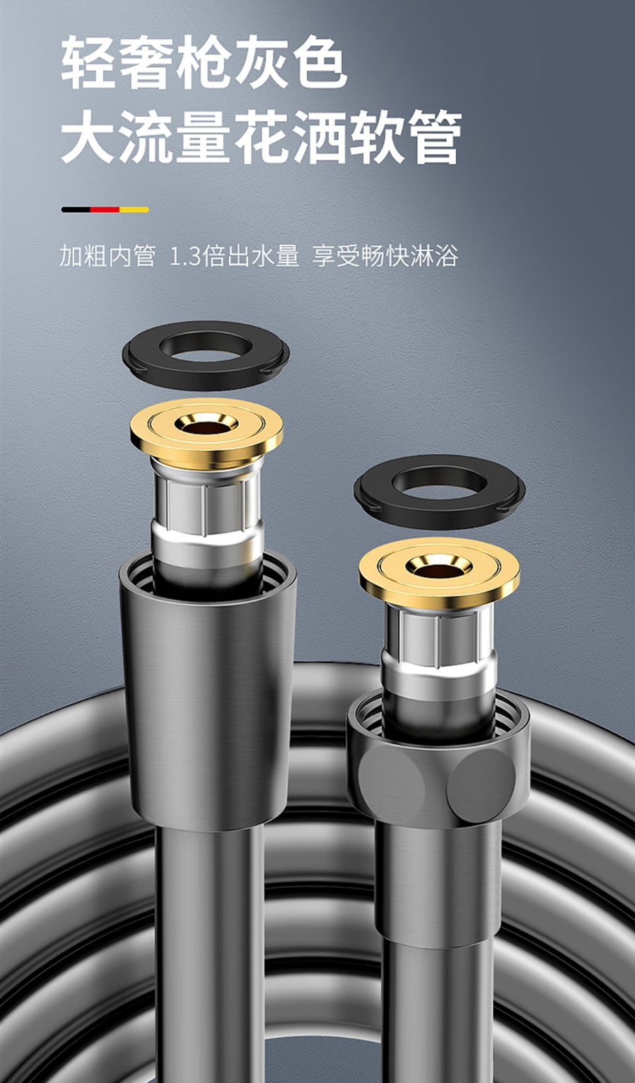 枪灰花洒管 (1).jpg