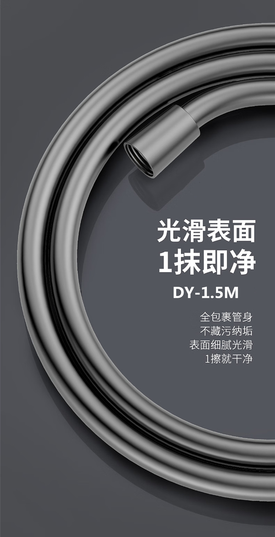 枪灰花洒管 (2).jpg